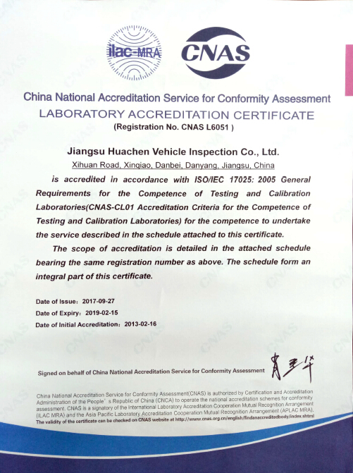 实验室CNAS认可英文证书