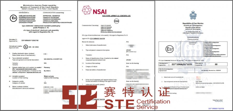汽车摄像头emark认证