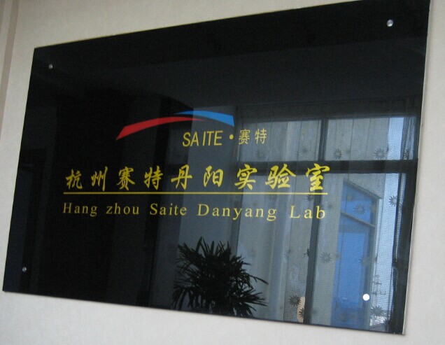 车辆前照灯ECE认证