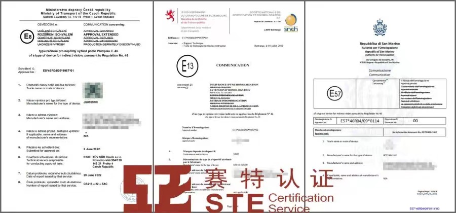 车辆后隔板E-mark认证