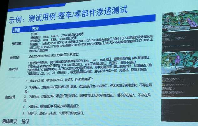 赛特参加TUV南德网络安全培训