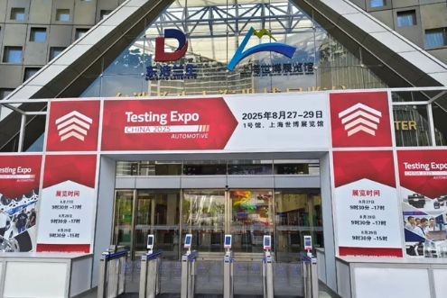 赛特公司参加汽车测试及质量监控博览会