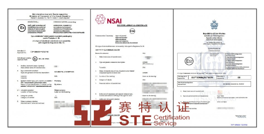 卤素光源E-mark认证 卤素光源E-mark认证