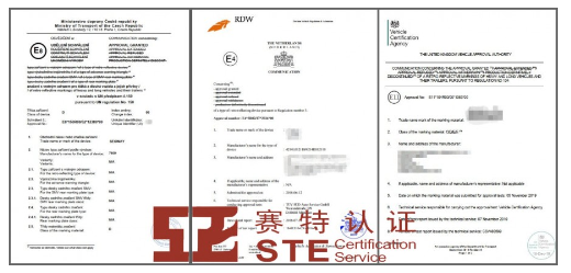 反光条emark认证 反光条emark认证