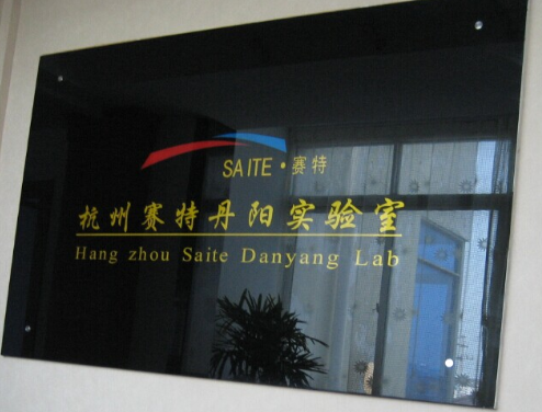 前遮板emark认证