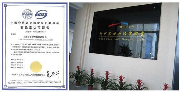 车门嵌入板ECE R118认证