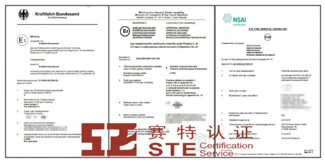 车辆后挡风玻璃emark认证 车辆后挡风玻璃emark认证
