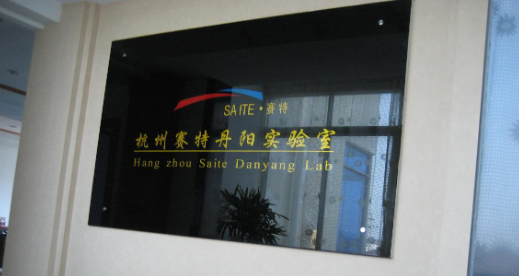 汽车前示廓灯emark认证申请时间及费用