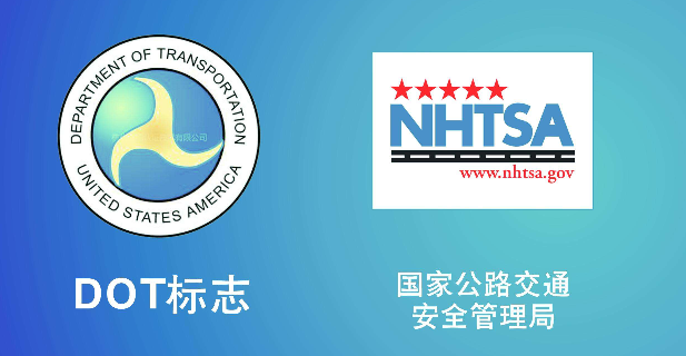 DOT注册备案是什么? DOT注册备案是什么?